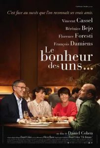 Друзья на свою голову (фильм 2020)