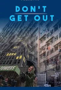 Не выходи (фильм 2020)