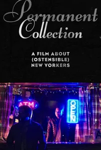 Постоянная экспозиция (фильм 2020)