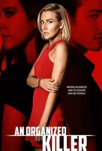 Организованный убийца (фильм 2021)