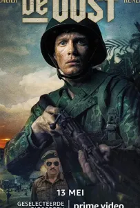 Элитный отряд (фильм 2020)