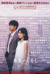 Настоящее (фильм 2020)