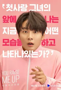 Ты даёшь мне силы / Ты даешь мне силы подняться (сериал 2021)