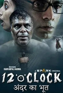 Двенадцать часов (фильм 2021)