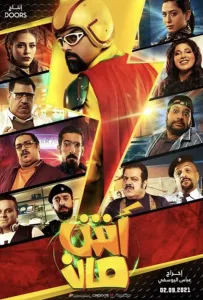 Эшмэн (фильм 2021)