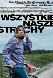 Наши страхи (фильм 2021)