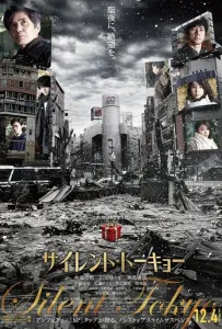 Тихий Токио (фильм 2020)