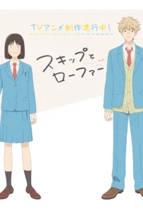 Долой безделье! (аниме 2023)