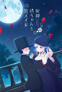 Смертоносный герцог и его чёрная горничная (аниме 2021)