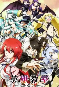 Класс для героев (аниме 2023)