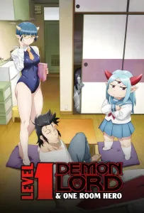 Однушка лорда демонов и героя (аниме 2023)