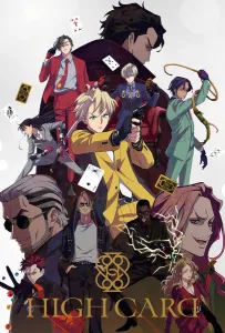 Старшая карта (аниме 2023)