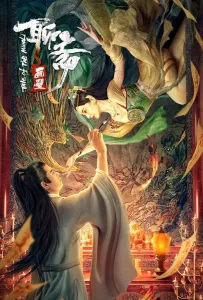 Легенда о фреске (фильм 2023)