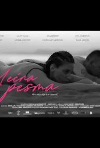 Весенняя поэма (фильм 2021)