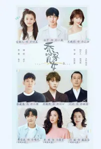 Дети семьи Цяо (сериал 2021)