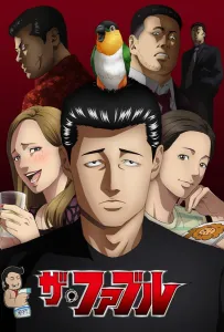 Басня (аниме 2024)