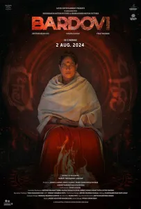 Бардо (фильм 2024)