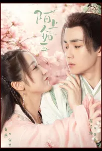 Особенная госпожа (сериал 2023)