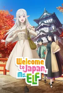 Добро пожаловать в Японию, Госпожа Эльф (аниме 2025)