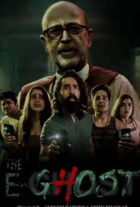 Призрак в Сети (фильм 2023)