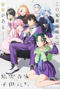 Дети семьи Сиундзи (аниме 2025)