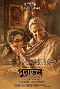 Мать (фильм 2025)