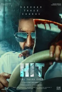 ХИТ: Третье дело (фильм 2025)