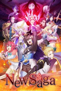 Стать сильнее! Новая сага (аниме 2025)