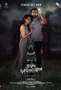 Дженма Натчатирам: Начало (фильм 2025)