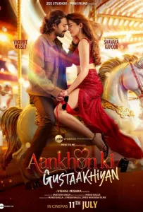 Нежность взгляда (фильм 2025)