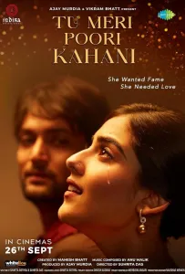 Страдания звезды (фильм 2025)