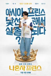 Люблю баристу (фильм 2025)