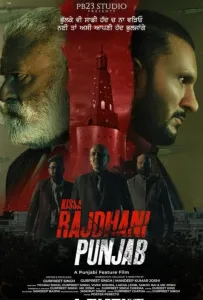 Столица Пенджаба (фильм 2025)